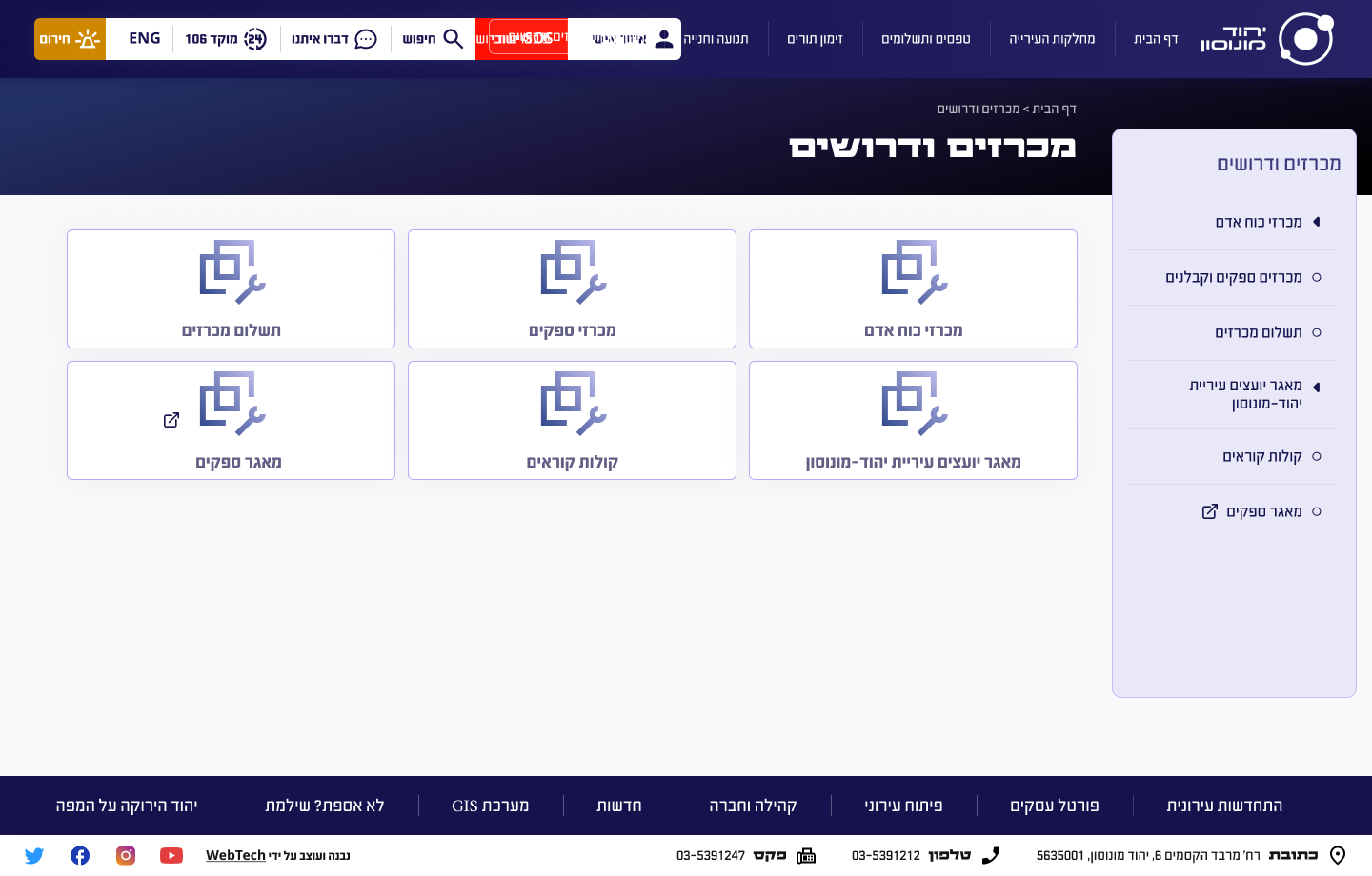 Procurement Page Design